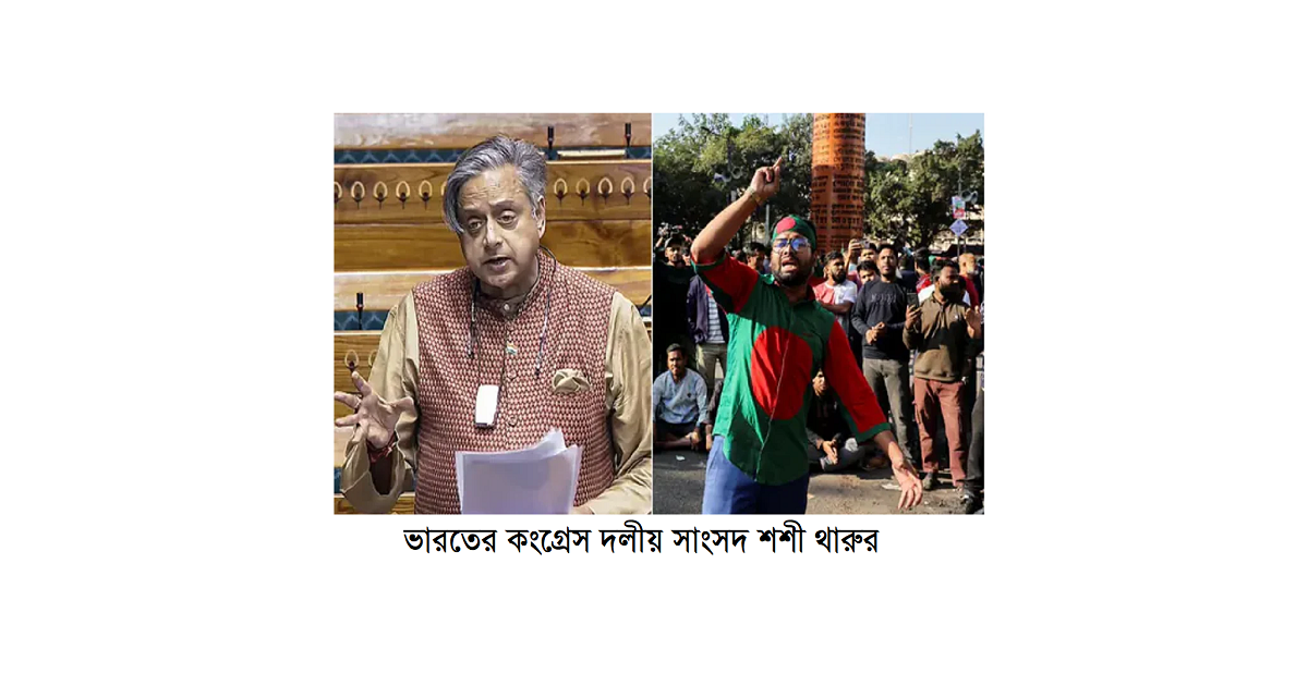 ভারতের বিদেশ মন্ত্রকের সংসদীয় স্থায়ী কমিটির বাংলাদেশ বিষয়ক প্রতিবেদন
