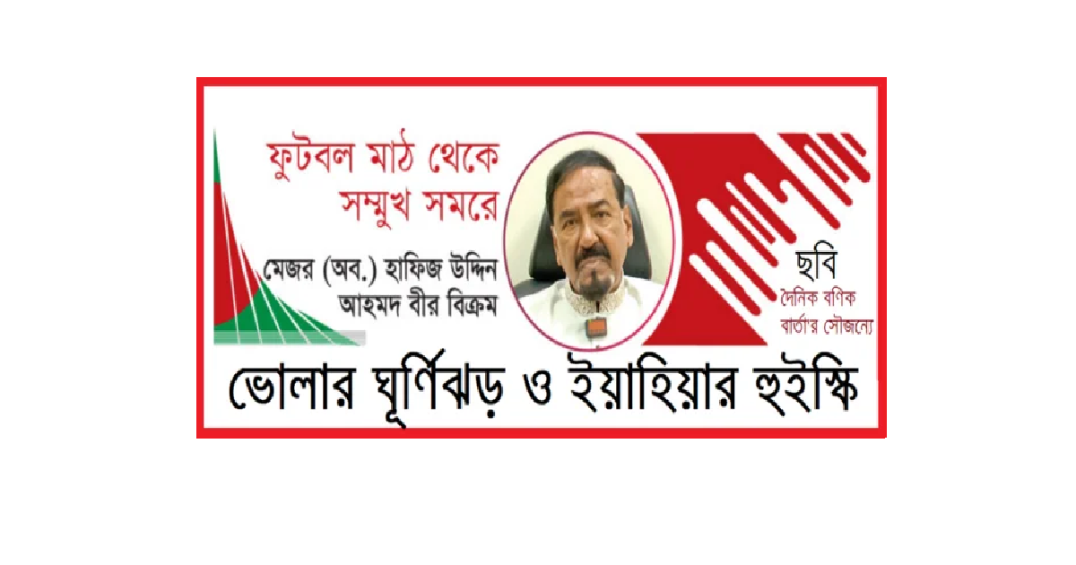 ধ্বংসস্তূপের মাঝেও ক্ষমতার নির্মমতা