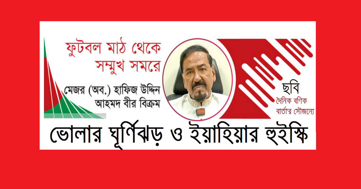 ধ্বংসস্তূপের মাঝেও ক্ষমতার নির্মমতা