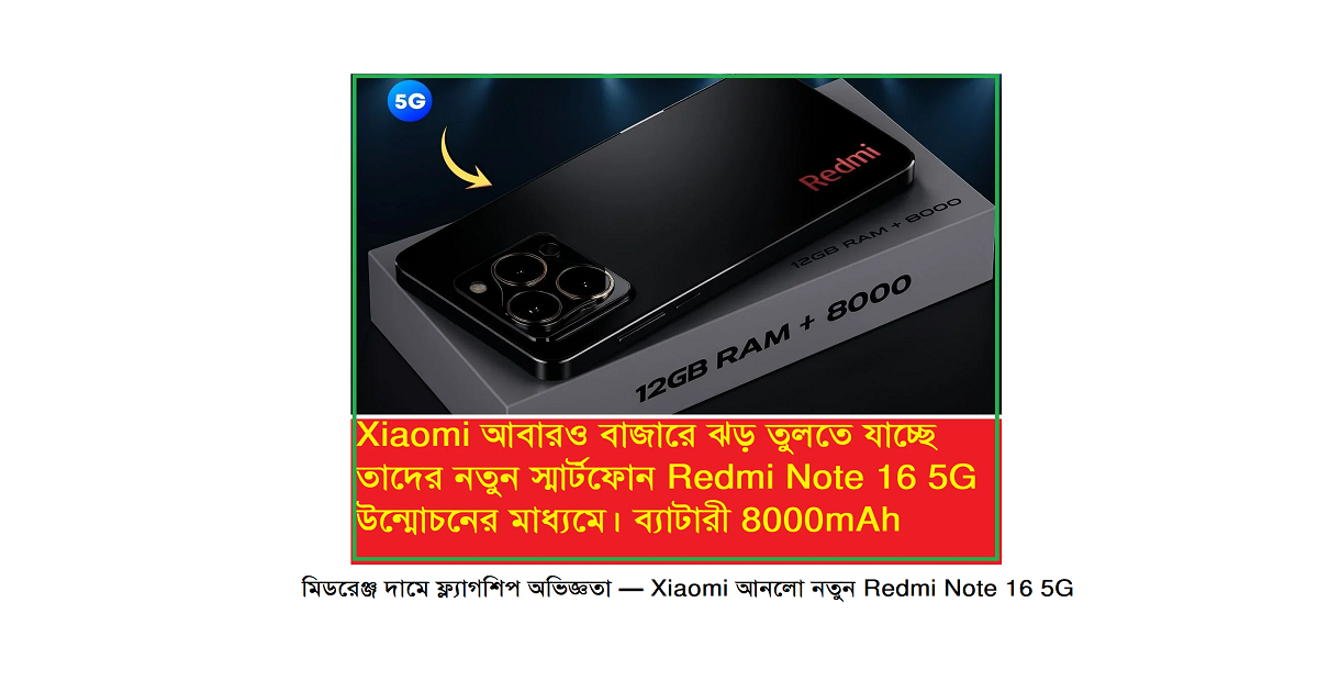 Xiaomi Redmi Note 16 5G Unveiled – 12GB RAM, 8000mAh Battery, 4K Display & Flagship-Level Features