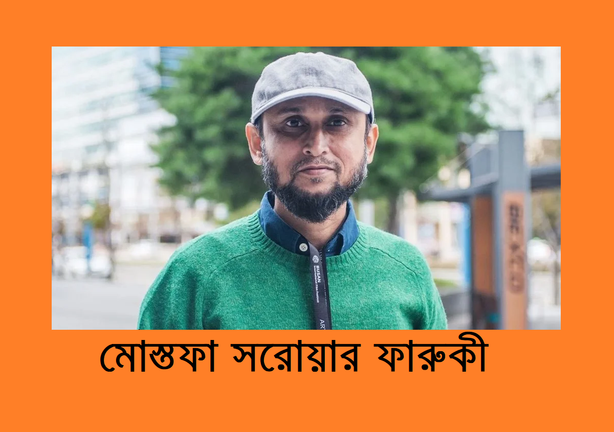 বাটপার মসা ফারুকি 7 বাটপার মসা ফারুকি