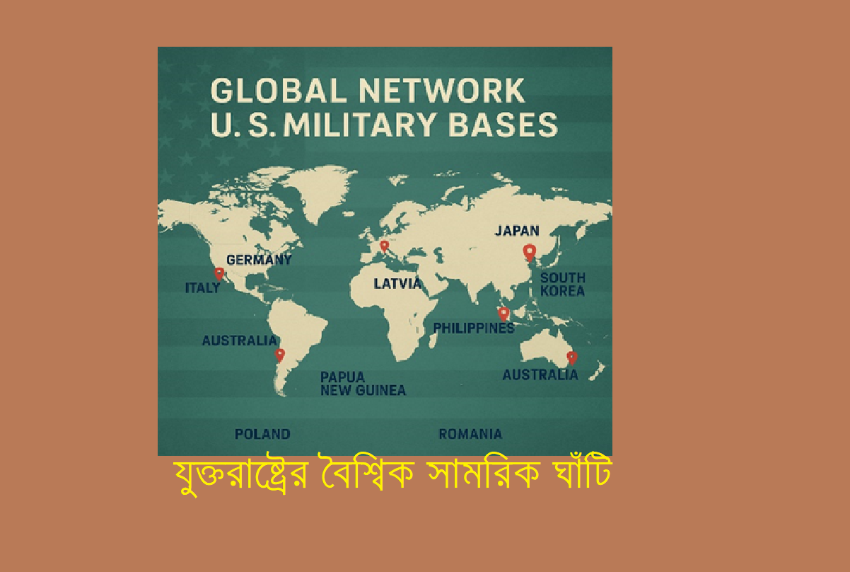 বিশ্বের ৮০টিরও বেশি দেশে যুক্তরাষ্ট্রের মোট ৭৫০টিরও বেশি সামরিক ঘাঁটি রয়েছে 12 বিশ্বের ৮০টিরও বেশি দেশে যুক্তরাষ্ট্রের মোট ৭৫০টিরও বেশি সামরিক ঘাঁটি রয়েছে