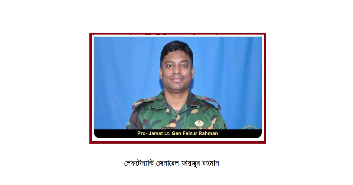 সেনানিবাসের গুজব: একটি পর্যালোচনা