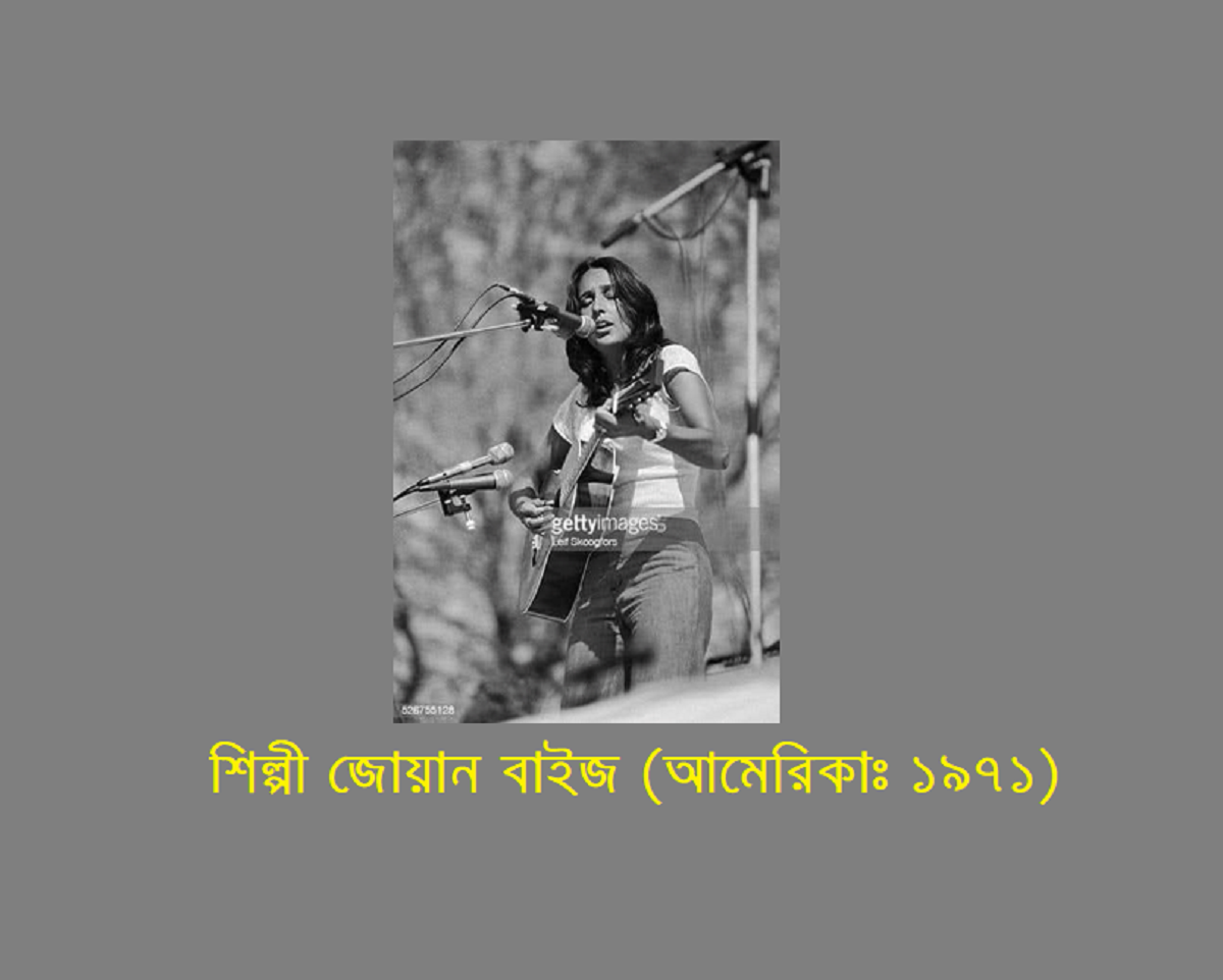 একাত্তরে আমেরিকায়- দুই ডলারের এক সন্ধ্যায়