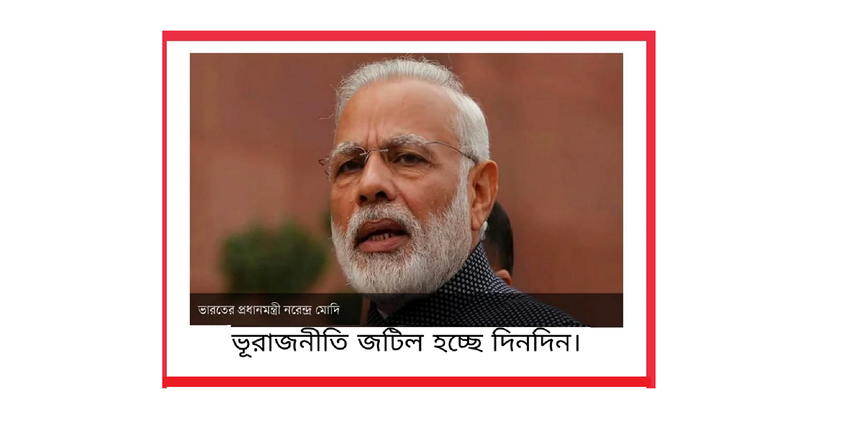 শুল্কচাপের মাঝেও মোদির চীন সফর: এসসিও সম্মেলনে উষ্ণতা ফেরাতে কূটনৈতিক তৎপরতা