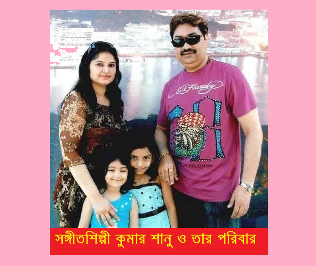 ভারতীয় উপমহাদেশের সঙ্গীত শিল্পীবৃন্দ: কুমার শানু