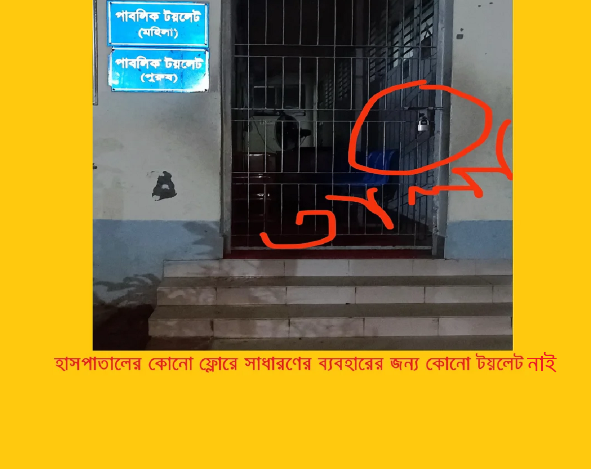 দুঃখের প্যাচাল