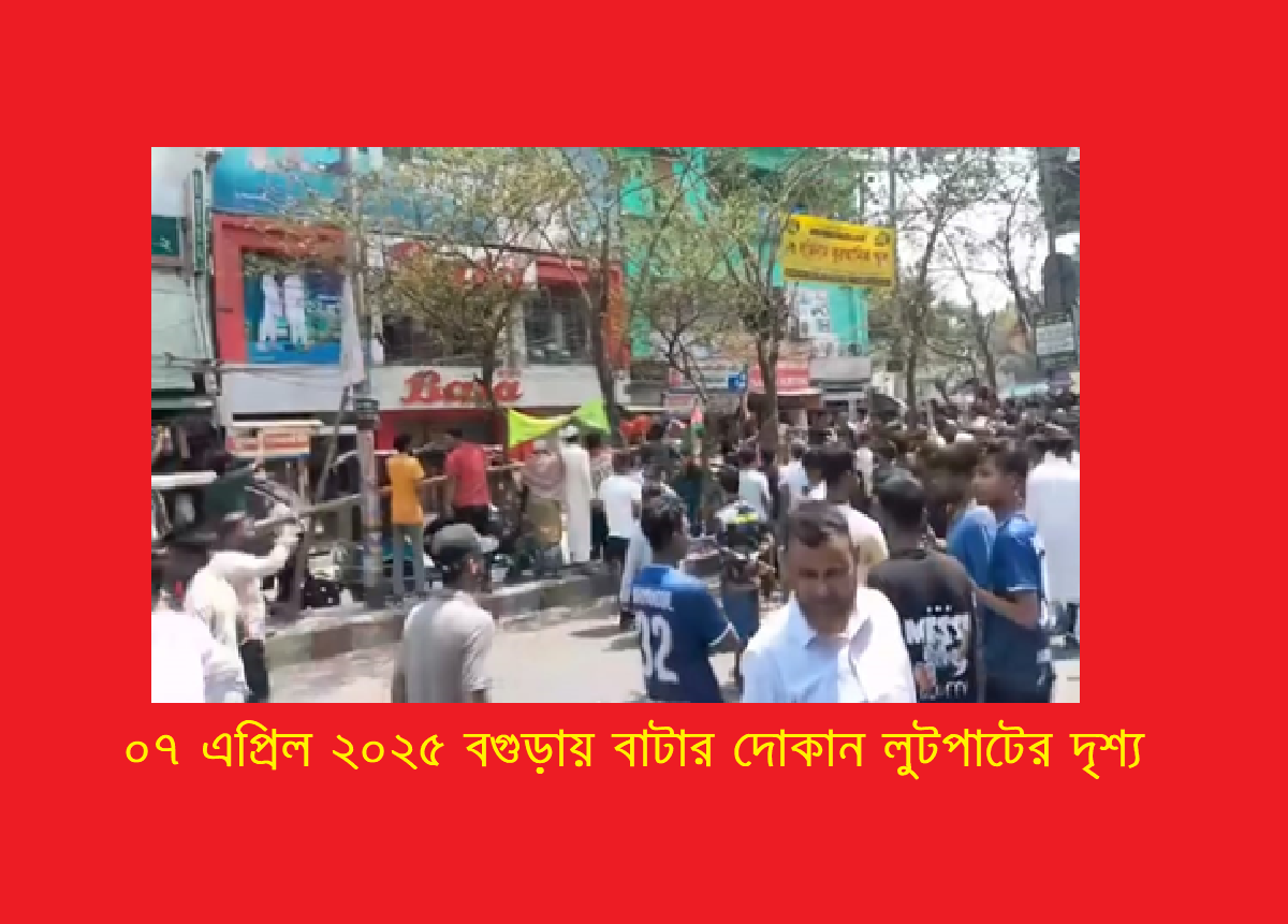 মব কালচার বাংলাদেশ ষ্টাইল